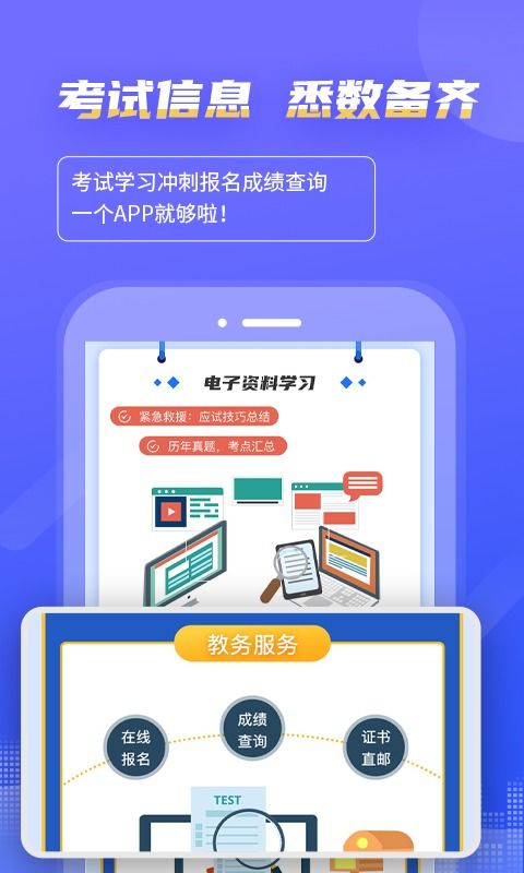 全國一級計算機考證軟件下載指南與計算機軟件研發(fā)概述