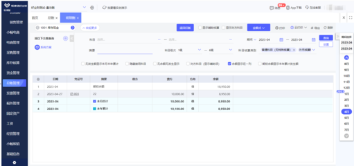 印智erp v5.5