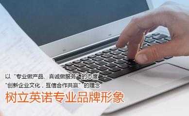 西安英諾軟件公司-協力創新、友善共贏_西安軟件公司